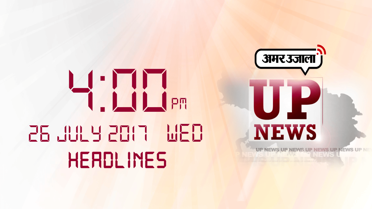 न्यूज़ हेडलाइंस