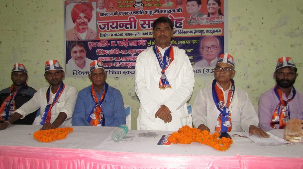 Shahuji Jayanti 