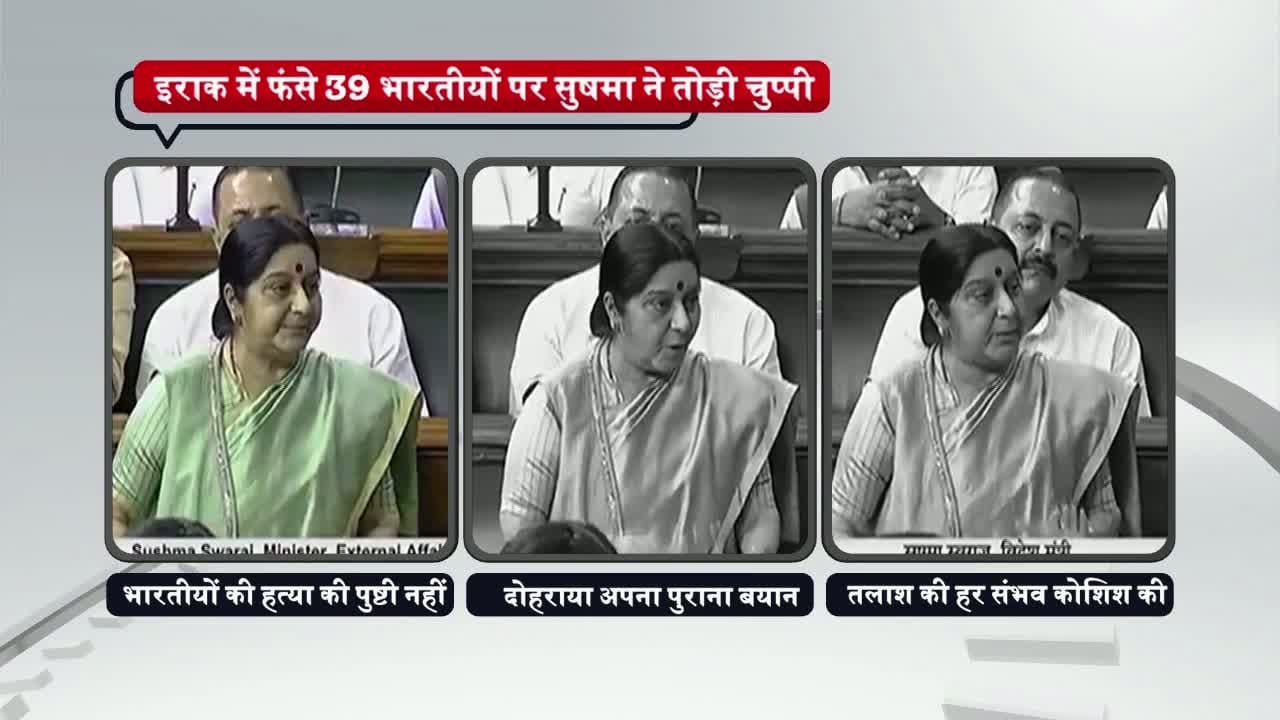 सुषमा स्वराज