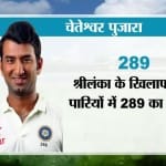 चेतेश्वर पुजारा
