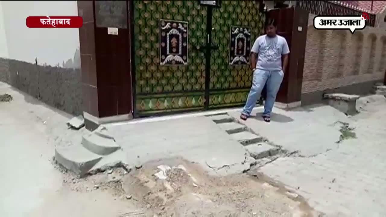 फतेहाबाद 