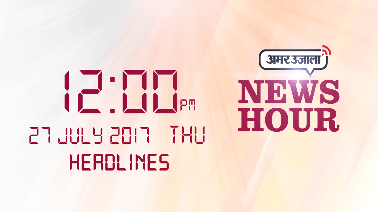 हेडलाइंस 