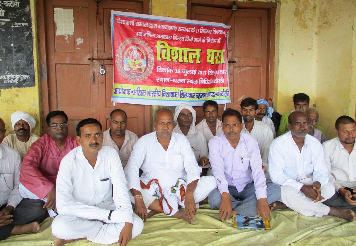 अवकाश को लेकर विश्वकर्मा समाज के लोगों ने दिया धरना