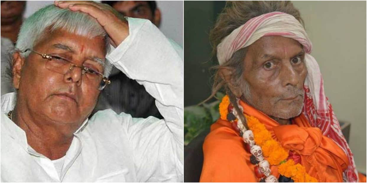 Lalu Yadav guru Pagala Baba had given the curse, you have pride ... you will get in the soil
