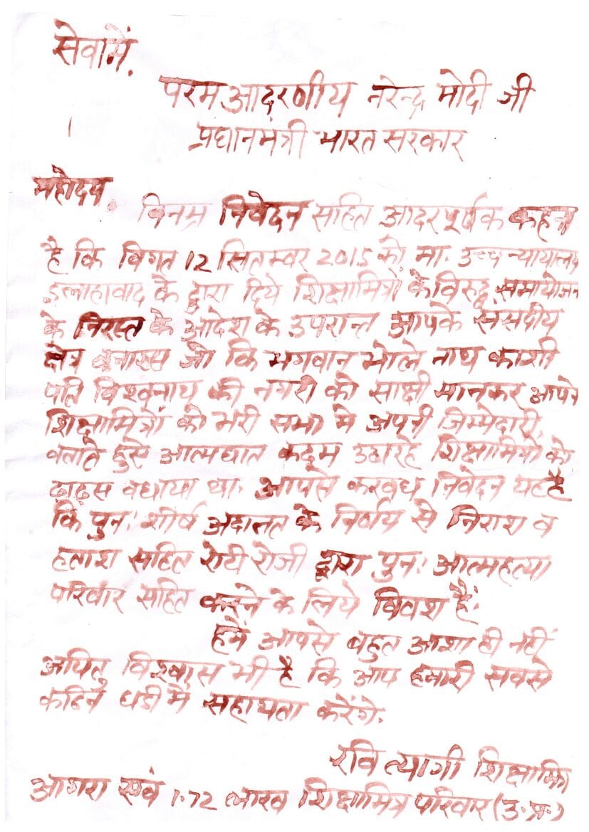 shikshamitra wrote letter with blood in agra to pm modi