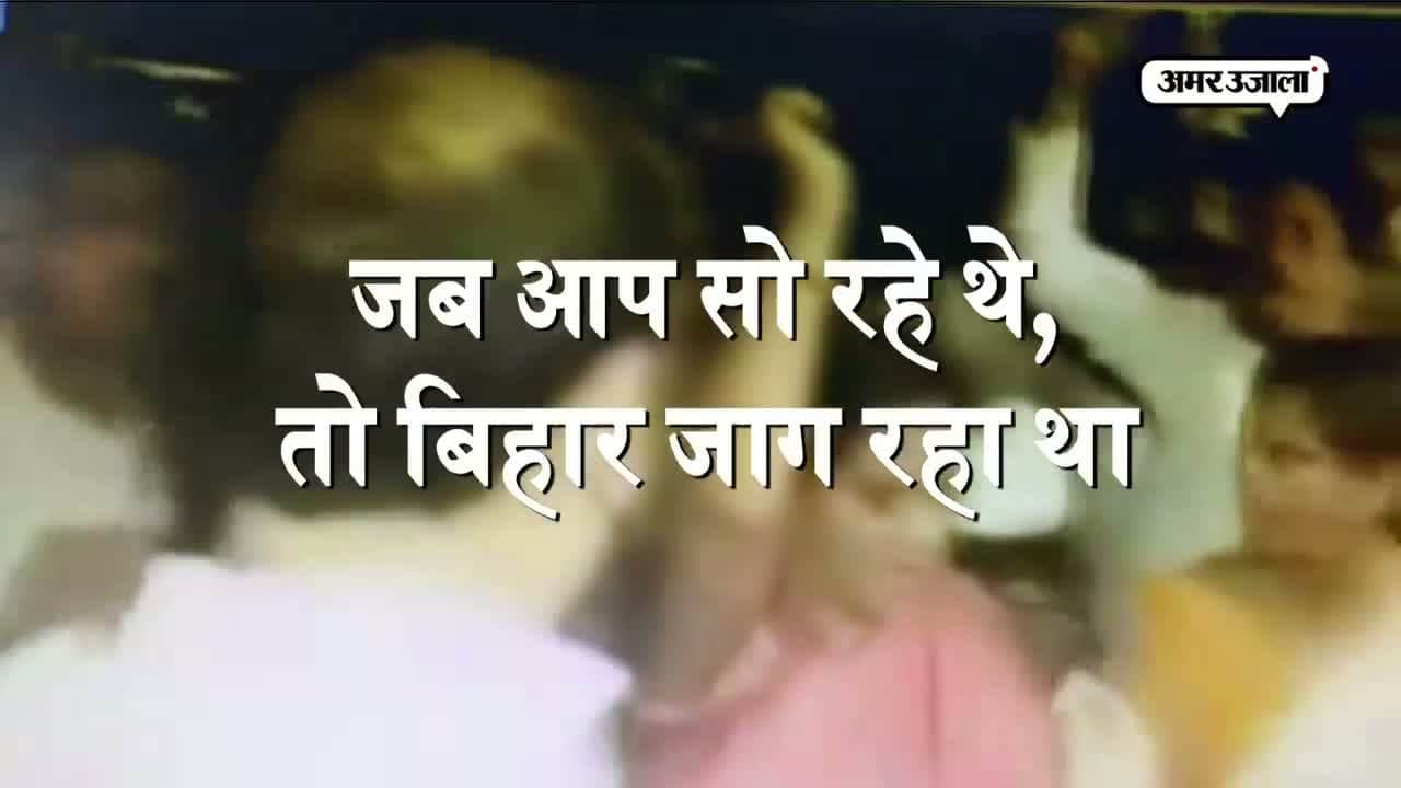 महागठबंधन 