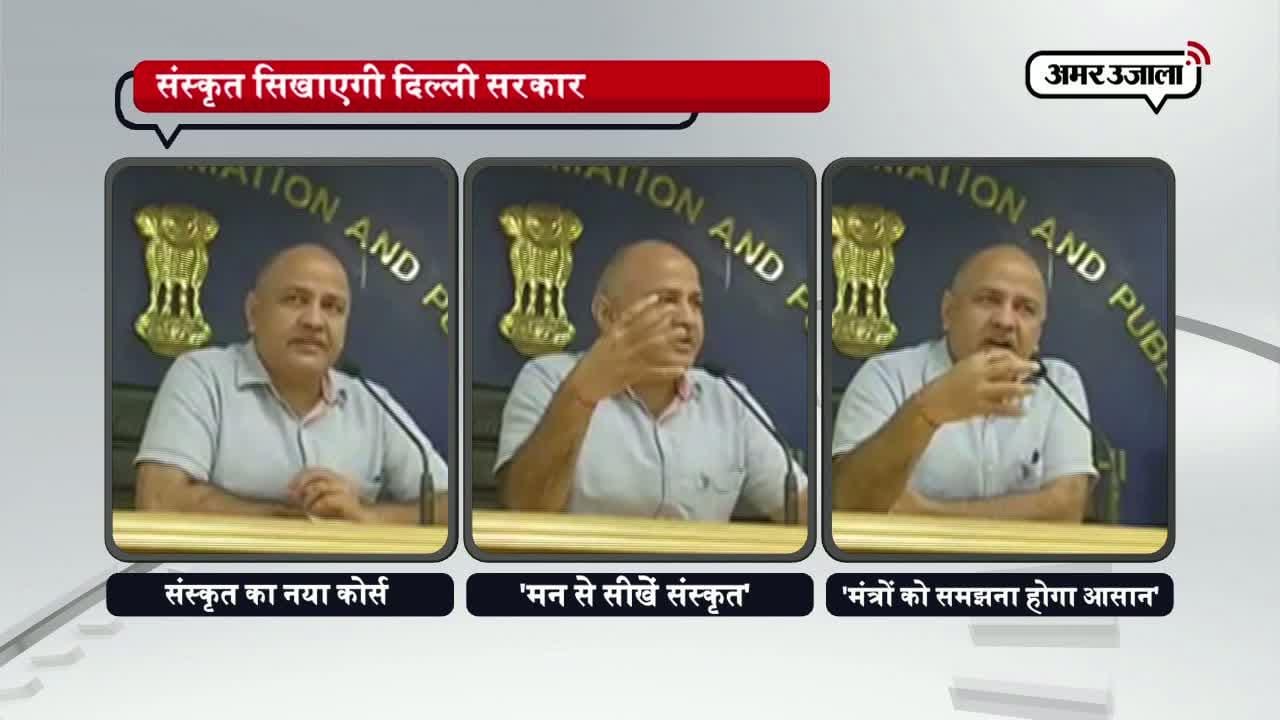 मनीष सिसोदिया 