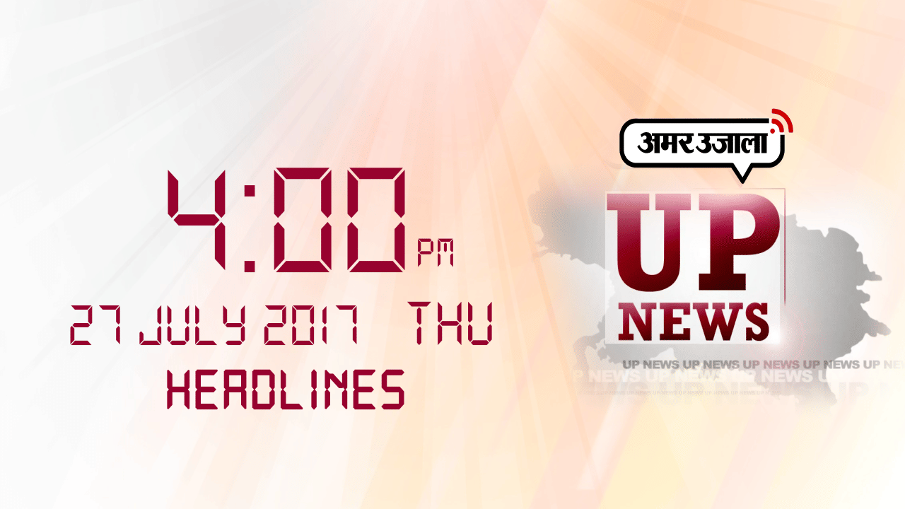 न्यूज़ हेडलाइंस