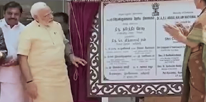 पीएम मोदी