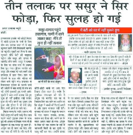 तलाक के बाद फिर साथ रहेंगे अंजुम और हसन