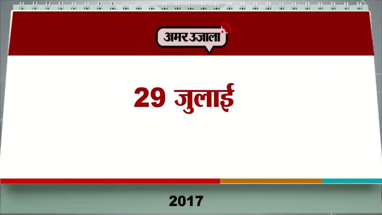 आज का एजेंडा 