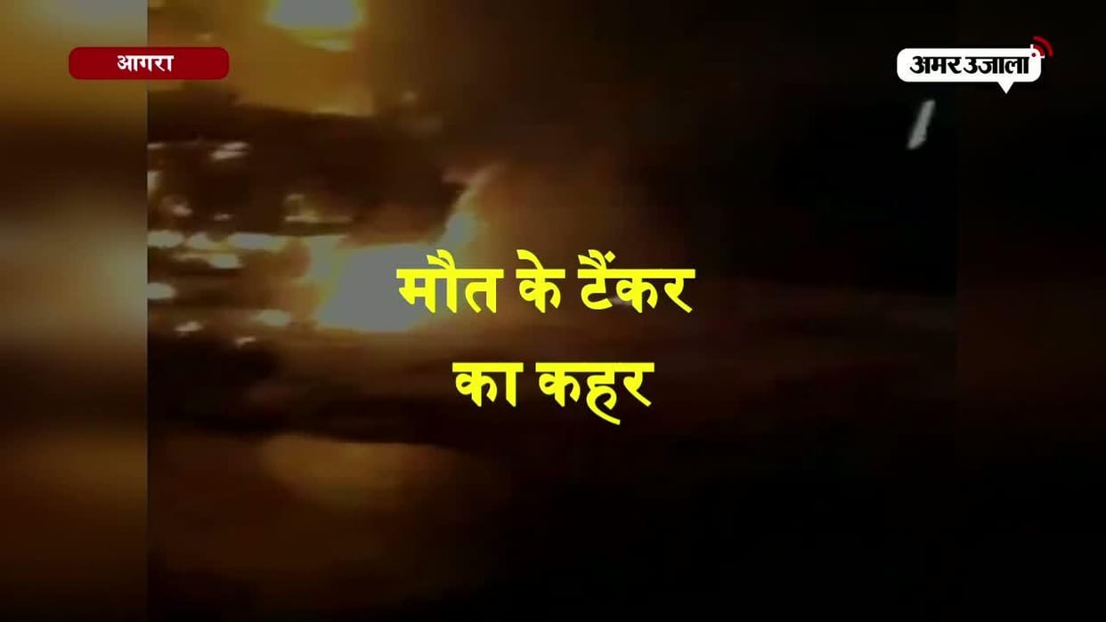 total six died after tanker and tractor collide in agra 
