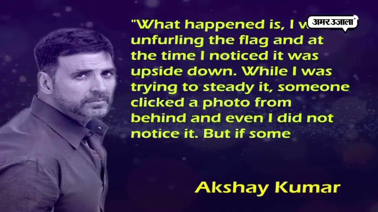 अक्षय कुमार