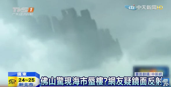 watch mysterious floating city spotted in china