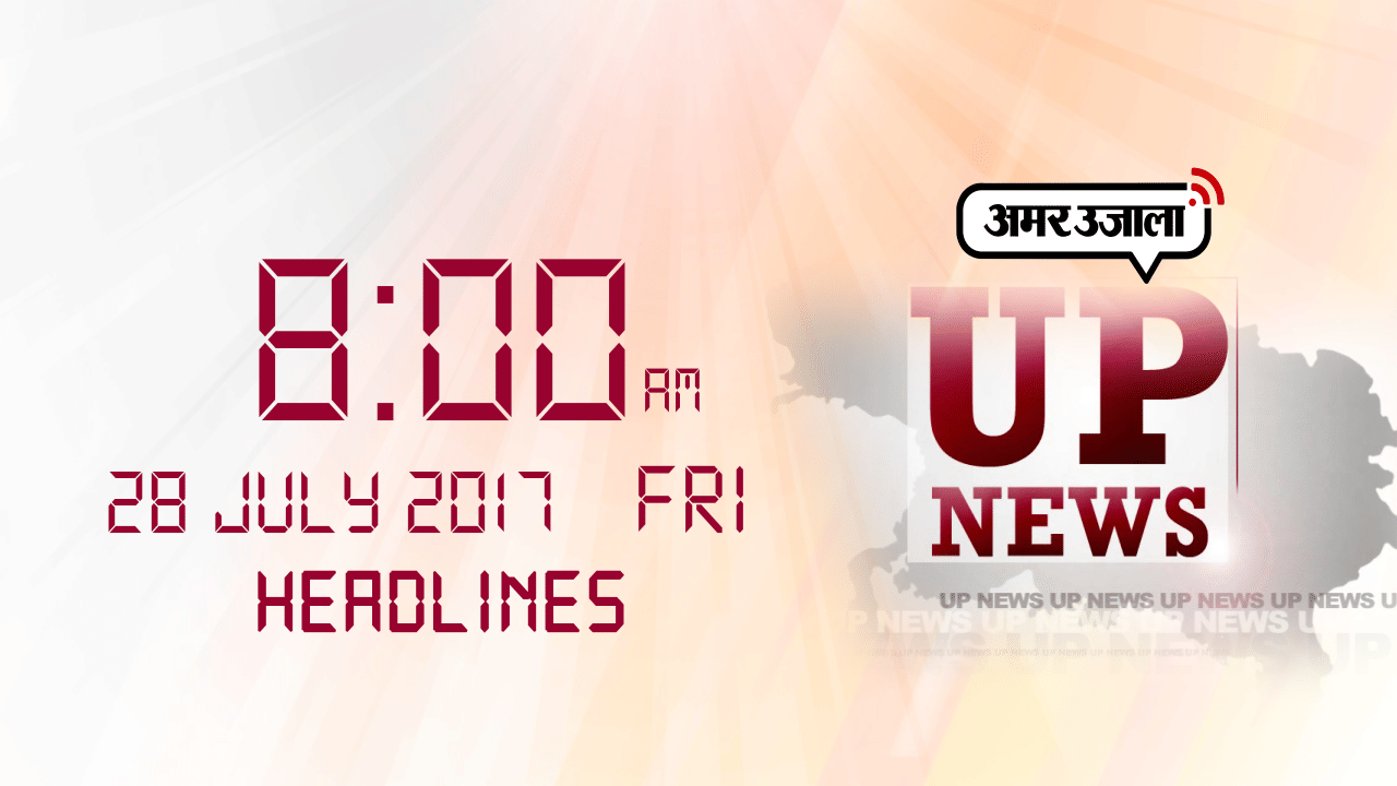 हेडलाइंस 