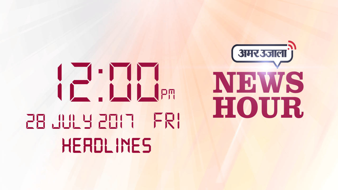 हेडलाइंस 