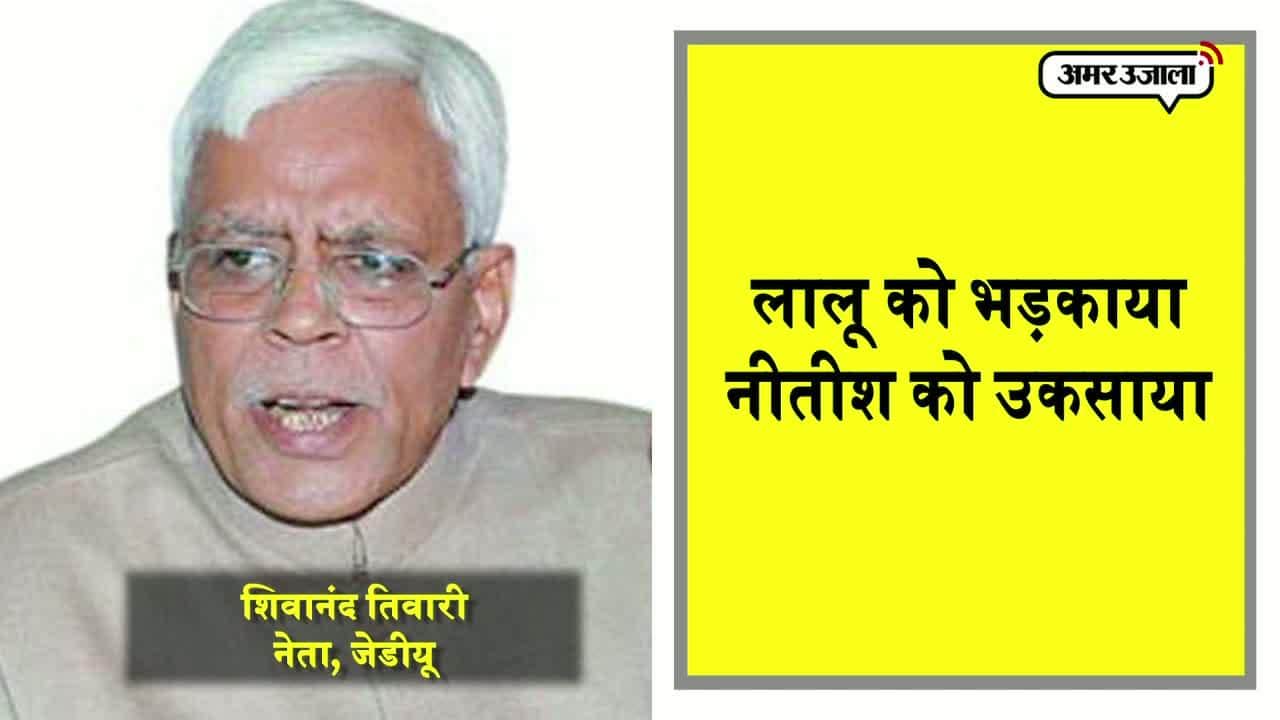 आरजेडी जेडीयू