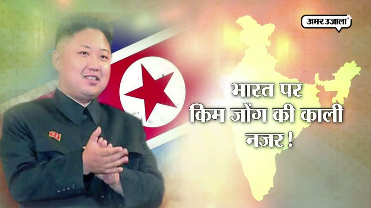 किम जोंग