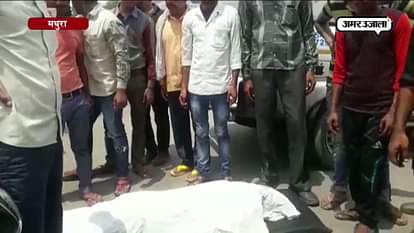 MAN DIES DUE TO ACCIDENT IN MATHURA 