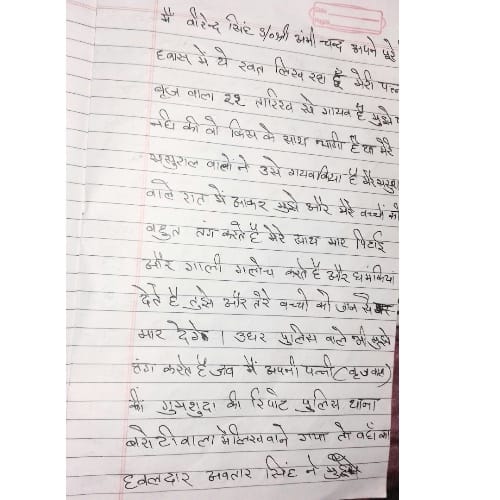 Himachal Solan Man Commits Suicide and Leaves Note