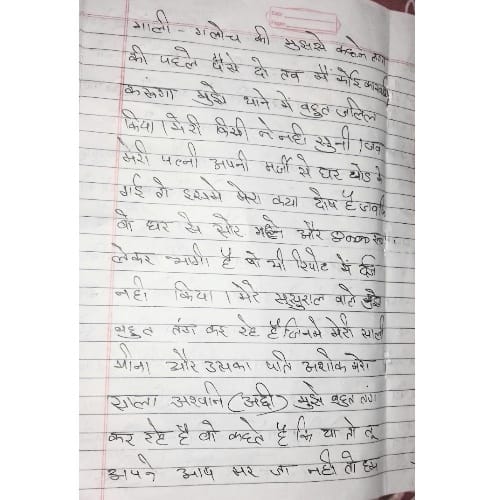 Himachal Solan Man Commits Suicide and Leaves Note