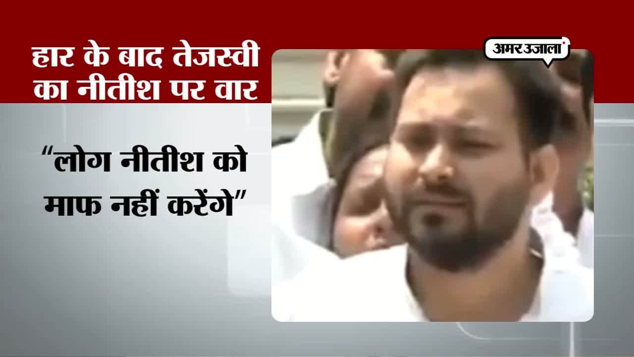 तेजस्वी यादव