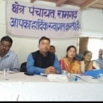 बीडीसी रामगढ़ की बैठक