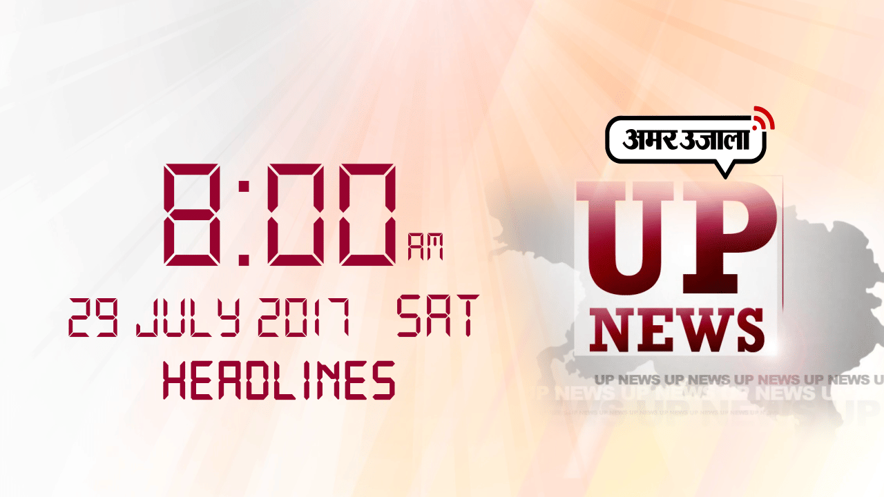 हेडलाइंस 