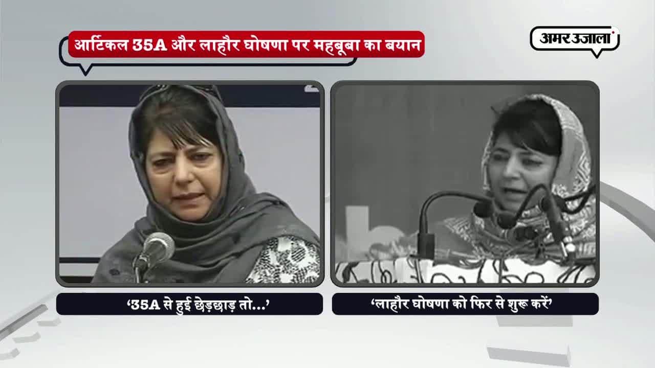 महबूबा मुफ्ती 