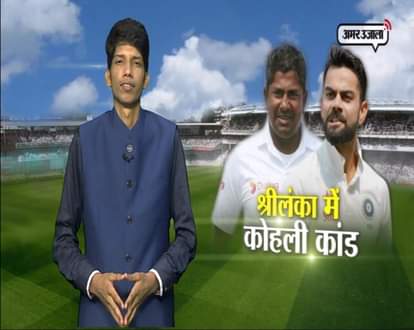 INDIA SRILANKA TEST MATCH FOURTH DAY MORNING