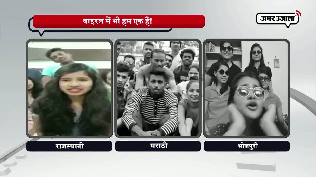 वाइरल वीडियो