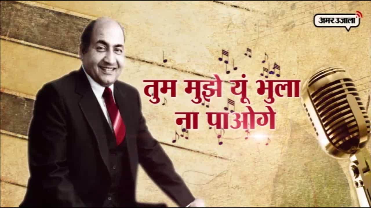 google doodle today 93rd birthday of mohammad rafi 