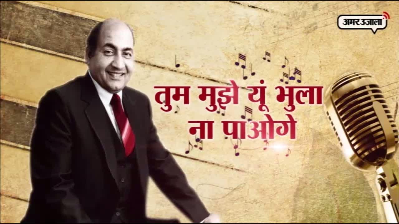 google doodle today 93rd birthday of mohammad rafi 