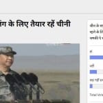 अमर उजाला पोल