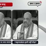 अमित शाह