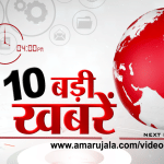 न्यूज़ हेडलांइस