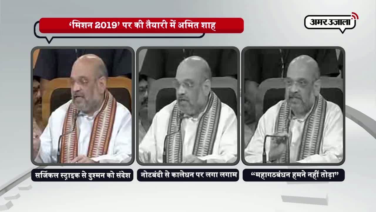 अमित शाह