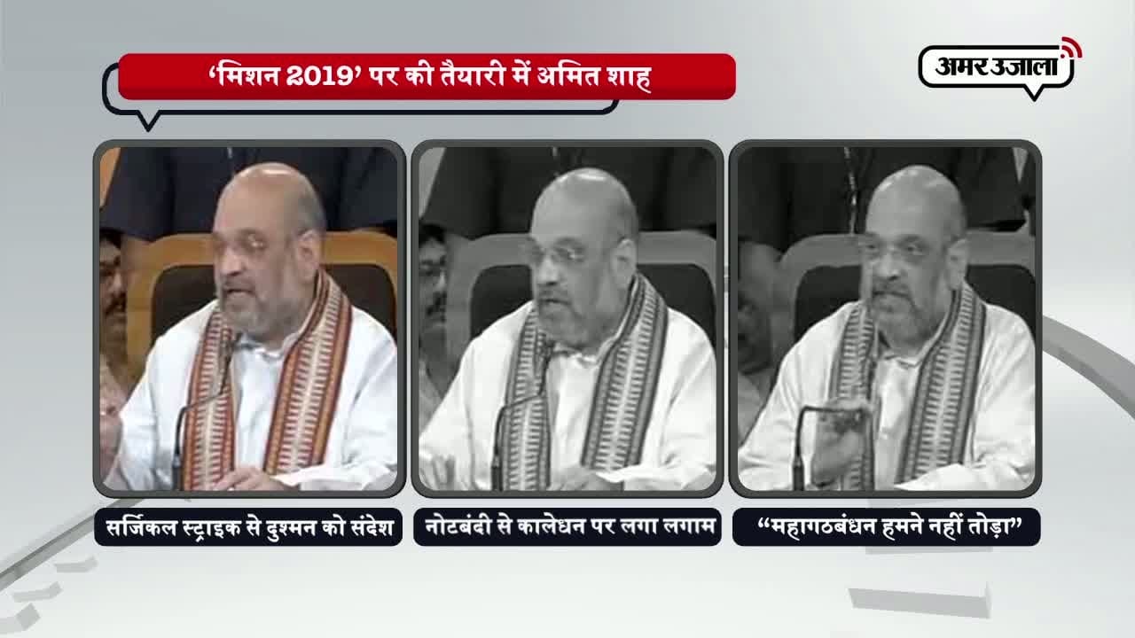 अमित शाह