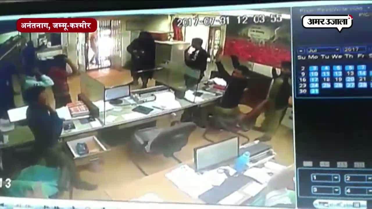 अनंतनाग