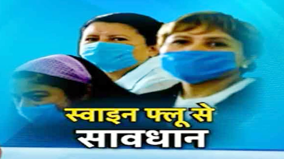 girl dead due to swine flu
