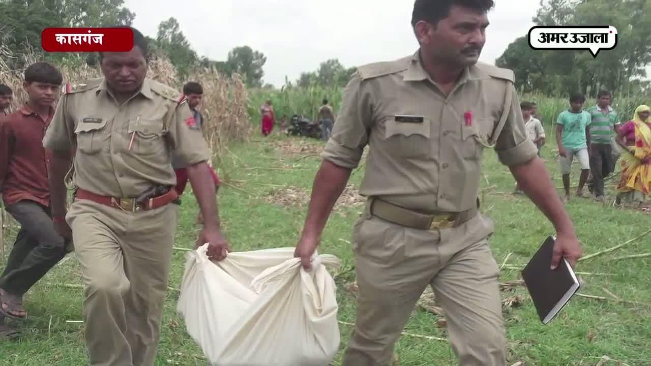 कासगंज