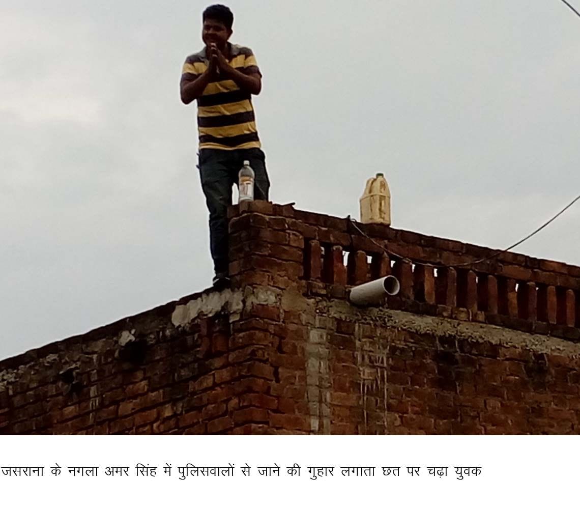 man climb on roof for suicide in firozabad after second marriage of wife