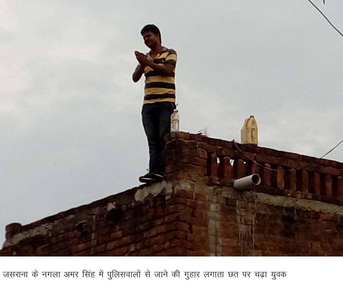 man climb on roof for suicide in firozabad after second marriage of wife