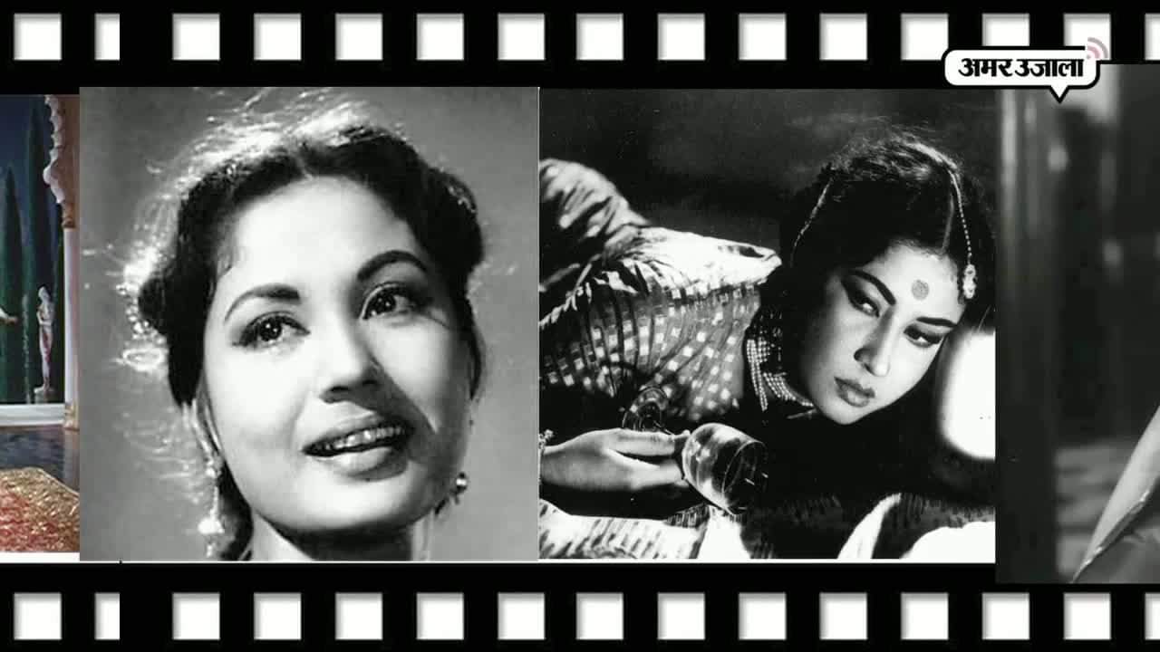 मीना कुमारी, बॉलीवुड 