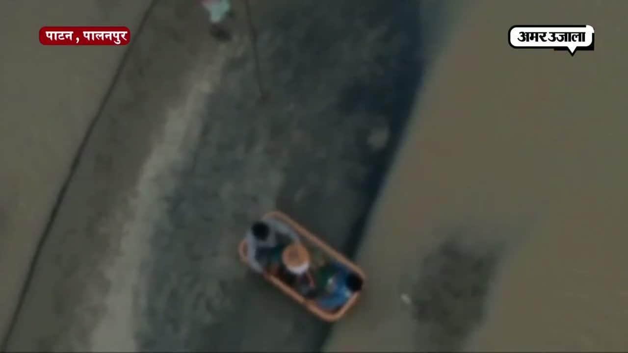 पाटन, एयरलिफ्ट