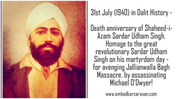 shaheed udham singh death anniversary