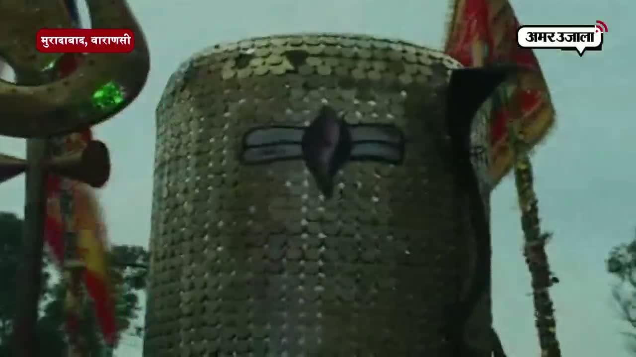 शिव