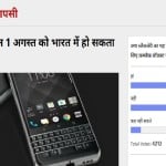 अमर उजाला पोल