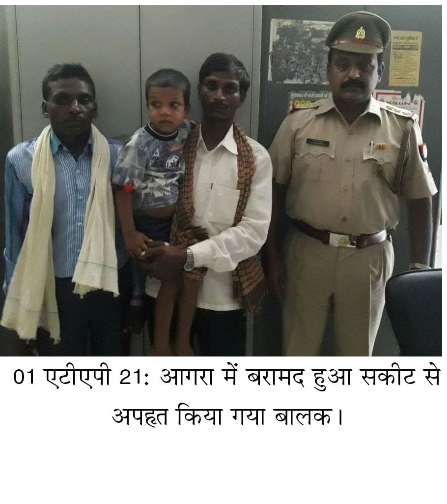 केरला एक्सप्रेस में मिला एटा से अपहृत बच्चा