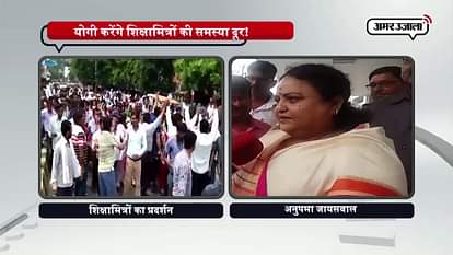 Shiksha mitra meet cm yogi adityanath in lucknow